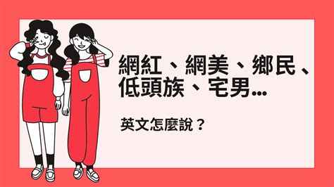 陽光型男英文|「陽光男／女」的英文該怎麼說？ ～ 常見錯誤 【每早。